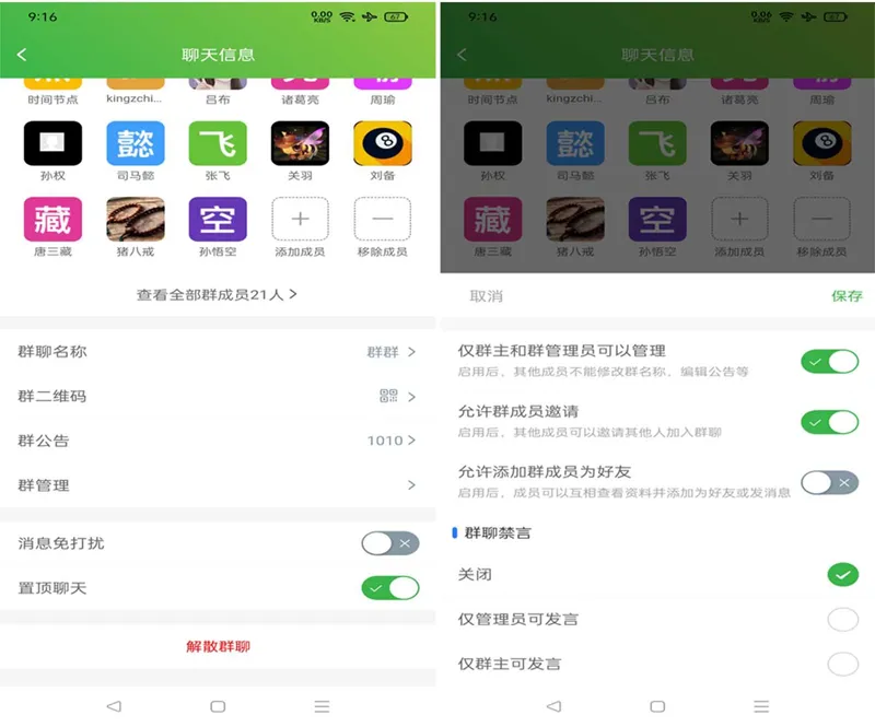 PHP仿微信即时聊天系统源码(支持视频和语音)-颜夕资源网-第20张图片
