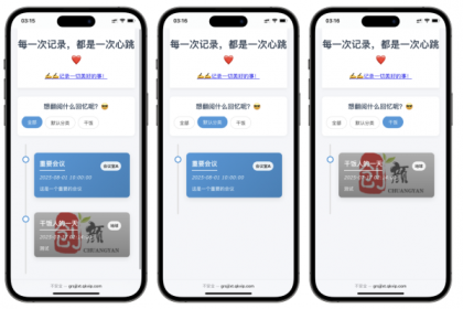 个人事件记录系统源码-颜夕资源网-第20张图片