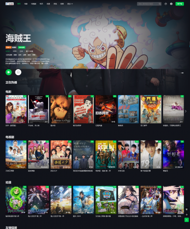 首涂第45套模板苹果cmsv10仿爱奇艺模板-颜夕资源网-第17张图片
