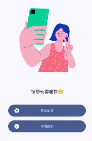 双头摄像机 前置与后置摄像头同时录制视频