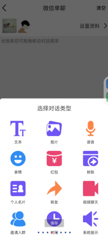 全能微商截图王 解锁永久会员-颜夕资源网-第20张图片