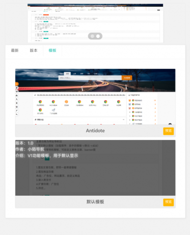 PHP网址导航源码-颜夕资源网-第17张图片