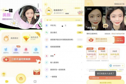 微X视频美颜微心实时美颜短视频编辑解锁版