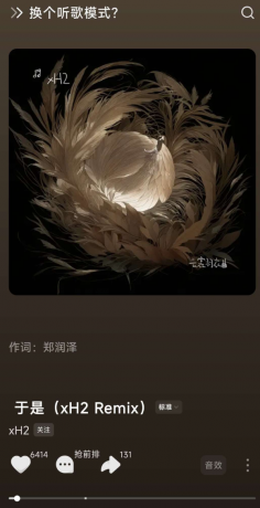 汽水音乐解锁版 全部免费听-颜夕资源网-第17张图片