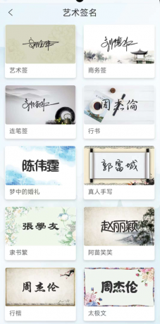 艺术签名生成器是一款专为满足人们对个性签名需求而设计的实用工具