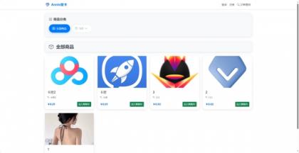 Annie简约发卡系统 1.0开源版-颜夕资源网-第18张图片