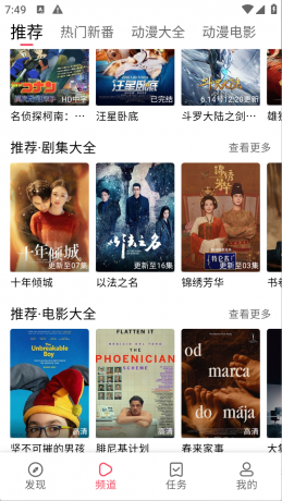 硬核观影app绿色版 免费看遍全网资源-颜夕资源网-第19张图片
