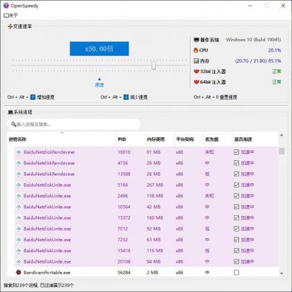 百度网盘提速神器，秒解除限速，速度提升100倍！-颜夕资源网-第21张图片