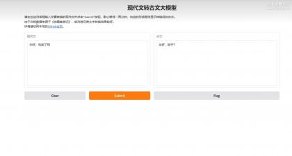 现代文转古文软件V1.0-颜夕资源网-第17张图片