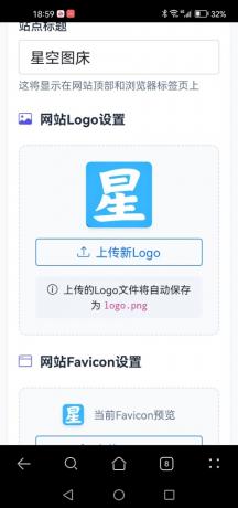 星空图床系统V2.1.0-颜夕资源网-第19张图片