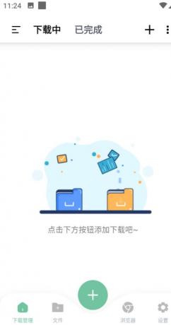 悟空下载Ver.v1.3.10磁力下载