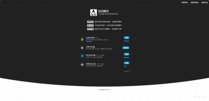 简约式导航下载页源码