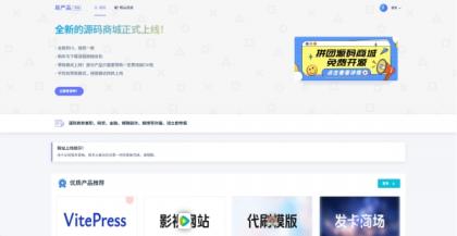 拼团源码商场免费全开源-颜夕资源网-第15张图片