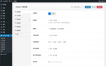 MirageV资讯类个人博客主题源码/WordPress主题/全开源-颜夕资源网-第19张图片