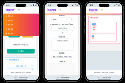 黑名单举报查询系统源码-颜夕资源网-第20张图片