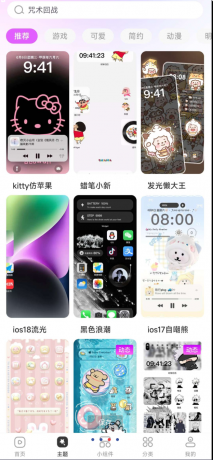 主题秀秀，你的手机美化神器！这里有海量主题，涵盖简约、卡通、科幻、自然等风格，每日上新，紧跟潮流