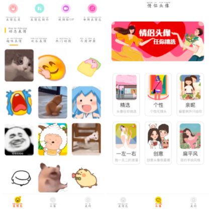 表情包DIY制作v1.0.9会员版 一款适用于聊天斗图自制表情包