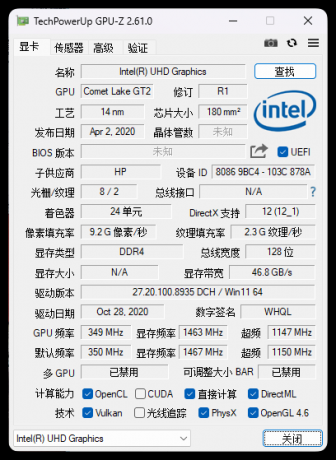 显卡检测GPU-Z v2.67中文汉化版