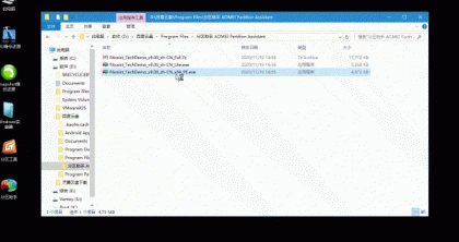 分区助手技术员v10.1.0-颜夕资源网-第21张图片