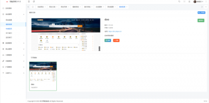 东方导航系统V1.0-颜夕资源网-第18张图片