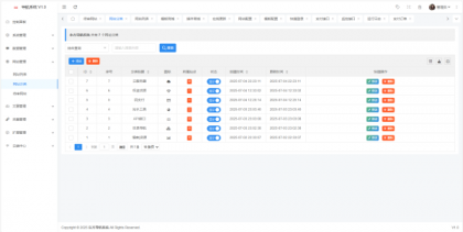 东方导航系统V1.0-颜夕资源网-第19张图片