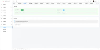 东方导航系统V1.0-颜夕资源网-第24张图片