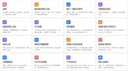小旺AI截图 v1.1.5 支持deepseek的截图工具