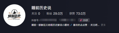 最新抖音快手蓝海助眠新玩法，睡前故事解说单条最高播放量破千万【教程+软件+素材】-颜夕资源网-第21张图片