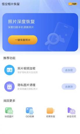 专业手机照片恢复管理软件。支持恢复因误删、格式化、系统崩溃丢失的照片视频