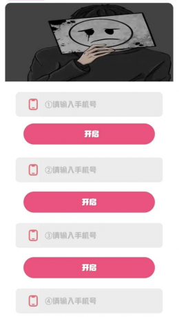 短信轰扎鸡软件，地毯式哄渣！