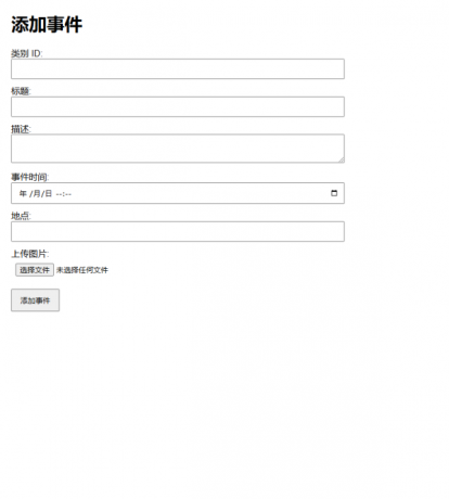 个人事件记录系统源码-颜夕资源网-第21张图片