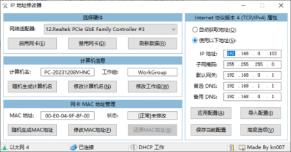 PC 微信防撤回插件 适用4.0.6.17-颜夕资源网-第15张图片