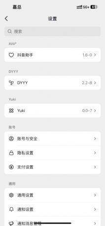 抖音多开版本-官服34.8.0版本-颜夕资源网-第18张图片