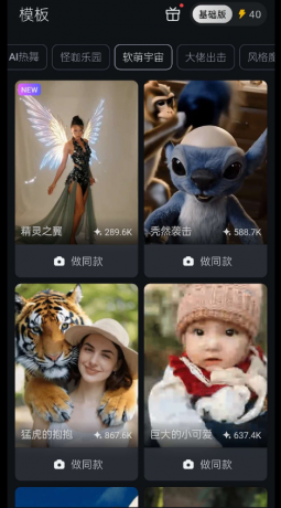 一键生成各种人物动物跳舞视频像狗猫跳科目三这种就是这个生成的