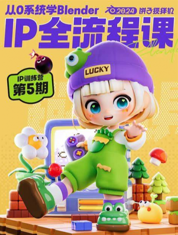 饼子搅拌机-从0系统学Blender-全流程IP训练营-第6期-颜夕资源网-第15张图片