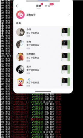 快手刷赞破解永久VIP-颜夕资源网-第17张图片