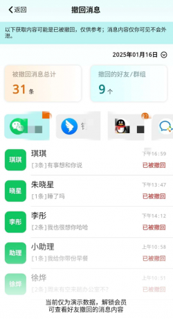 消息防撤回 app集成了防止消息撤回、提前阅读消息的功能-颜夕资源网-第17张图片