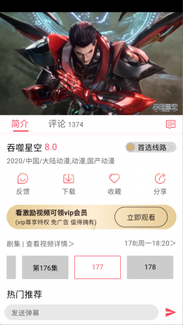 硬核观影app绿色版 免费看遍全网资源-颜夕资源网-第20张图片