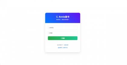 Annie简约发卡系统 1.0开源版-颜夕资源网-第19张图片