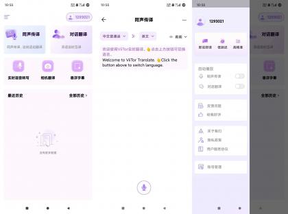 ViiTor实时翻译App,实时生成视频字幕,生肉视频|外语学习必备