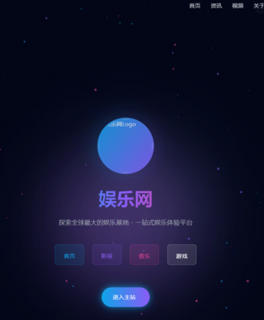 自动适应个人官方网站引导页博客网页工作室引导HTML模版源码-颜夕资源网-第15张图片