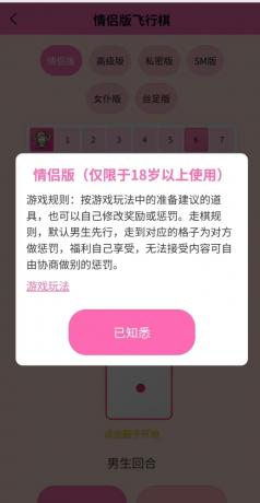 情侣飞行棋游戏 H5-颜夕资源网-第18张图片