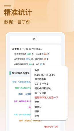 VX QQ 消息防撤回-颜夕资源网-第21张图片