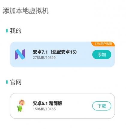 X8虚拟机v2.0.2绿化版-颜夕资源网-第15张图片