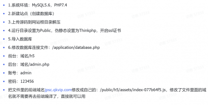 2025最新修复版多端精品商城系统源码-颜夕资源网-第27张图片