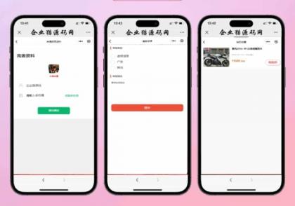 二手摩托车展示小程序源码-颜夕资源网-第18张图片
