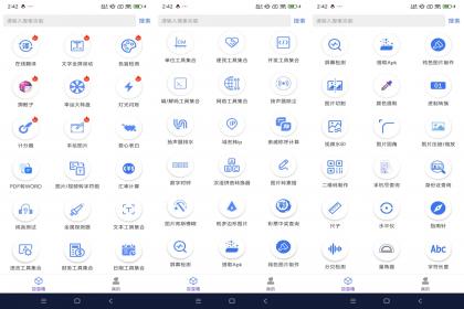 百盛百宝箱-海量实用工具