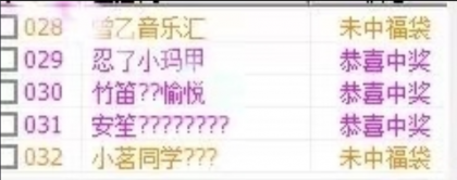 抖音福袋助手app是一款好用的福袋助手软件-颜夕资源网-第20张图片