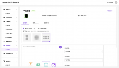 校园跑腿小程序源码 | 跑腿便利店小程序-颜夕资源网-第20张图片