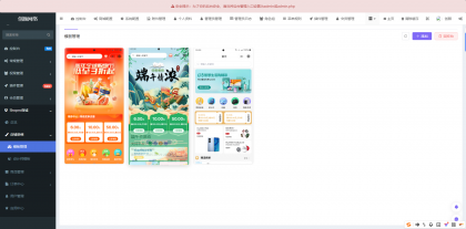 2025最新修复版多端精品商城系统源码-颜夕资源网-第24张图片